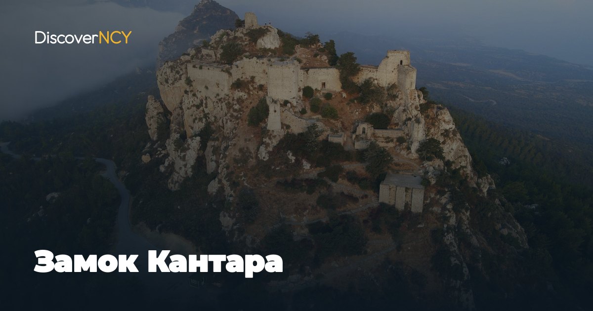 Замок Кантара