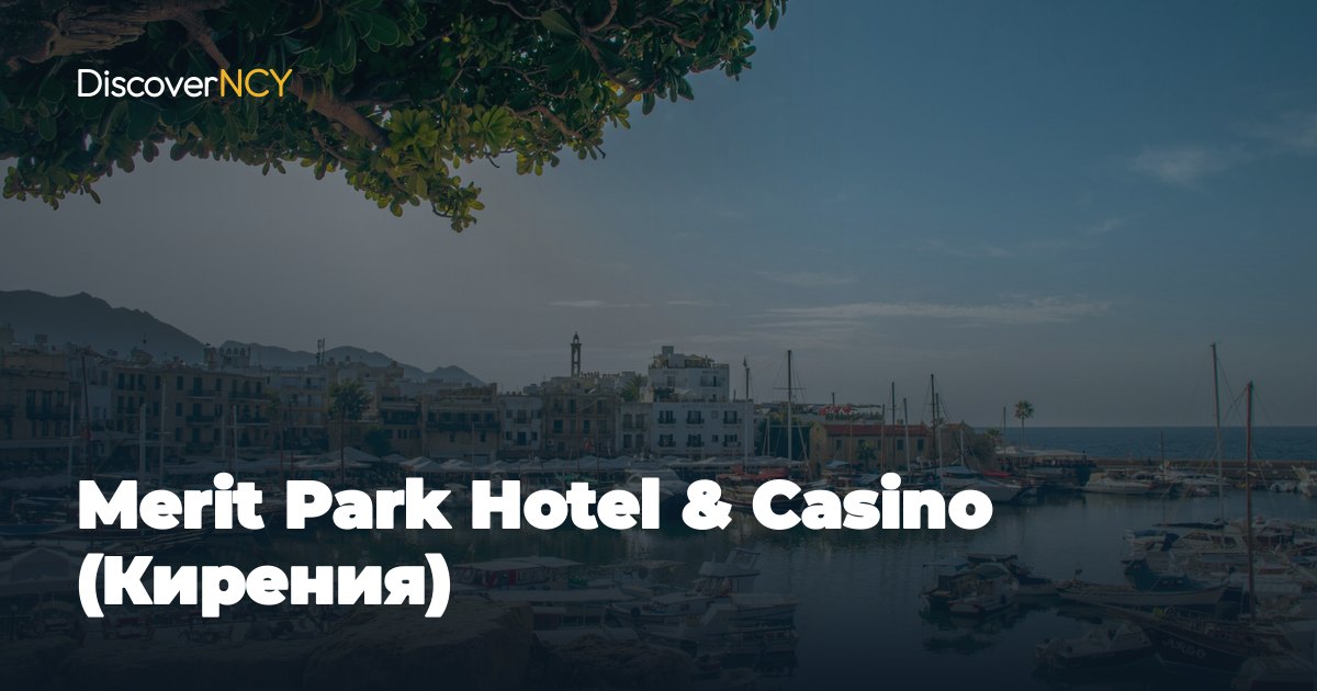 Merit Park Hotel & Casino (Кирения)