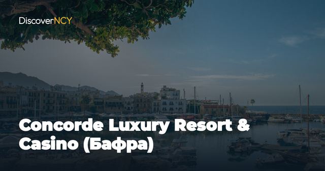 Concorde Luxury Resort & Casino (Бафра)