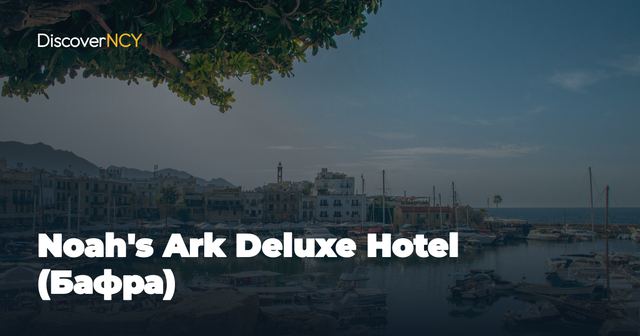 Noah's Ark Deluxe Hotel (Бафра)